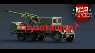 Грузовик-стреловик