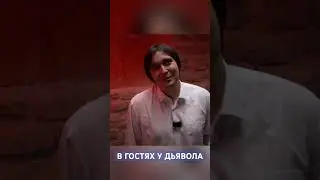 Плохие журналисты попадают в ад🔥