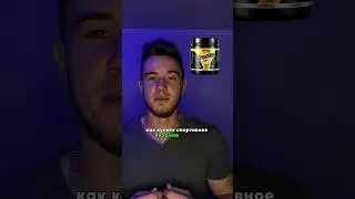 СПОРТПИТ ЗА КОПЕЙКИ?🤯 