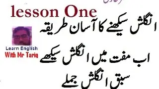 Lesson One  Learn English Through Sentences In Urdu