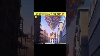 अपने घर को Balloon से उड़ा दिया🎈|| Weird experimental Fact || Fact-Xpress