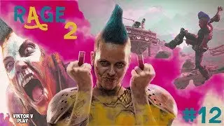 Rage 2 ➤ Прохождение #12 ➤ Завод Голиаф