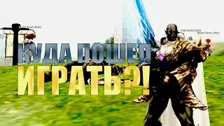 Куда я пошел играть, все же Lineage 2 ESSENCE?! Дизлайки руофф стримеров