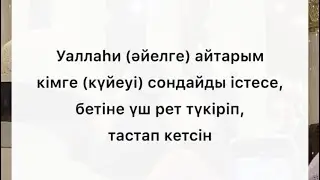 Арам жыныстық қатынас. 