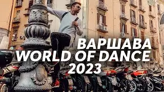 Виступ нашої команди з України на World of dance Poland 2023 | Маха і Вадим