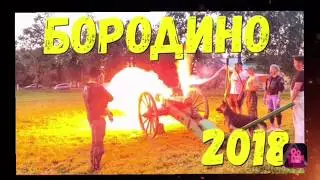 БОРОДИНО | BORODINO | Бородинское СРАЖЕНИЕ 1812 | ВЫСТРЕЛ ИЗ ПУШКИ | ДЕНЬ БОРОДИНА | Скажи-ка дядя