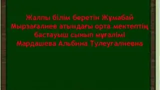 Қазақ тілі пәнінен қашықтықтан оқу сабағы