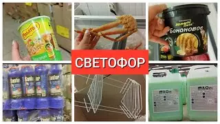 СВЕТОФОР ВаУ клешни краба!!! Такого ещё не было 🫣Новинки октябрь 2023