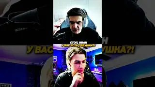 Twitch: evelone2004 | ИВАН ЗОЛО ИЩЕТ СЕБЕ ДЕВУШКУ!😅😮‍💨 