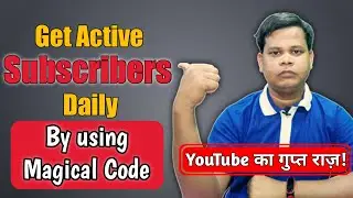 How to Increase Subscribers on YouTube Channel Fast (Magical Code)
