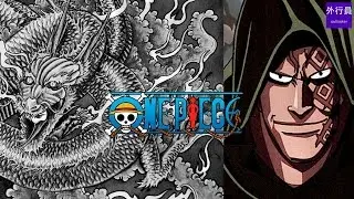 海賊王專題#7：神龍之呼風喚雨(上集) 蒙其D多拉格(龍)
