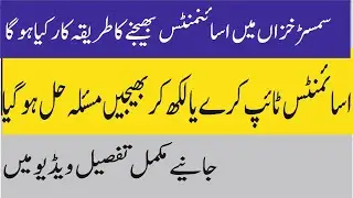 assignments upload options on LMS || how to upload your assignments in AIOU