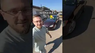 Что сегодня можно купить за 3🍋 #методмалова #автоподбор #мазерати #maserati #quattroporte #перекуп