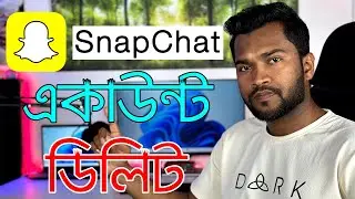 How To Delete Snapchat Account | কিভাবে স্ন্যাপচ্যাট একাউন্ট ডিলিট করবেন