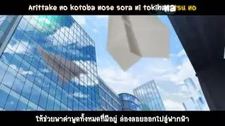 Tell Your World x Nazo no Jinbutsu K [Sub Thai]