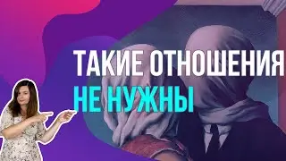 Такие отношения тебе не нужны! 3 типа романов, которые опустошают женщин