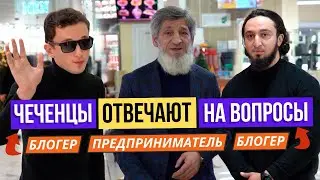 Chechens Answer Questions | Episode 51