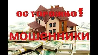 Мошенники похитили квартиру в Москве через Интернет