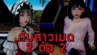 [เกมคนไทย] เมดสาวขาวจังฟะ SELECT YOUR LOVER v0.2 - IDOL3D