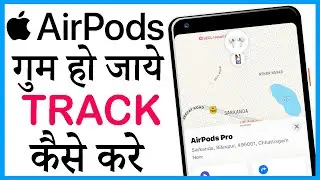 airpods pro gum ho jaye to kya kare | apple airpods pro ko track kaise kare