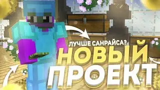 🔥ОБЗОР ЛУЧШЕГО СЕРВЕРА MINECRAFT! SoulGrief ! ReallyWorld ! HollyWorld ! FunTime!🔥