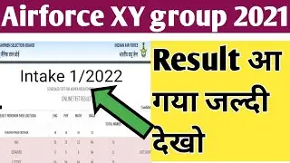 Airforce result date 2021/Indian Airforce XY group result / Airforce XY group cutoff 2021/Airforce/