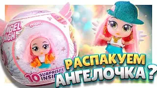 Ангел в шарике сюрпризе ! Распаковка куклы Angel High Itty Bitty Prettys от Zuru. 
