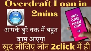 Overdraft against fixed deposit in SBI | OD loan | overdraft loan| overdraft loan sbi | instant loan