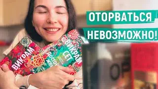 КНИЖНЫЙ МАРАФОН ТОЛСТЯКОВ 📚 Викрам Сет - Достойный жених