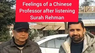 Surah Rehman and a Chinese Professors, Viral video China Chengdu