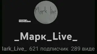 пока....