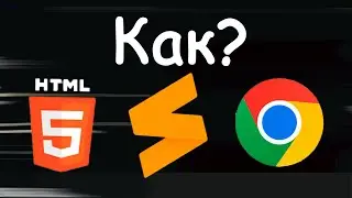 Как сделать сайт за 10 минут! Базы.