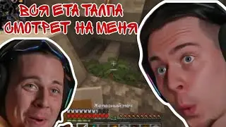 ФРАМЕ ТАМЕР выступает перед Толпой/Играєт в Майнкрафт
