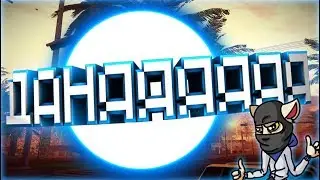 MTA PUBG| УГАР СКВАД| МОНТАЖ ВЕСЕЛЬЕ| X-RAY FUCKAчё DMgames