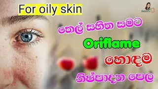 Oriflame Products For Oily Skin | Oriflame Sri Lanka | Srilankan beauty tips | Oriflame | Beauty O