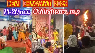 देवीभागवत Devi bhagwat katha,, chhindwara, m.p.🌎14-20 Nov. 2024🤩#mpbhagwat💜💐💖🐯