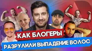BLOGGERS ARE GOING BALD TOO | Amiran Sardarov, Kirill Sarychev, Dianova, Javid, Marlow, Kuznetsov...