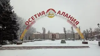 РСОА. Северная Осетия. Горячий источник.