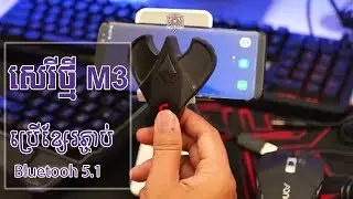 Converter Keyboard M3 PUBG High Perform | Khmer Version