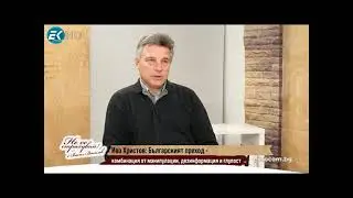 Бугарија  во  чевли