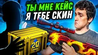 ОТКРЫЛ КЕЙСЫ ПОДПИСЧИКОВ И ВЫБИЛ ЭТО?! ОТКРЫВАЮ КЕЙСЫ В КСГО