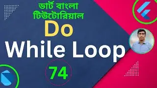 Dart Do While Loop | Dart Tutorial for Flutter in Bangla