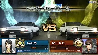 Initial D: Arcade Stage 7 AA X - Online Battles with @yuyune-b2r (Part 2)