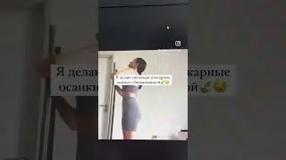 РАСТЯЖКА НЕ ПОМОЖЕТ😱😰