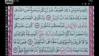 Ngaji Al Quran Mudah - Surah Al Baqoroh Ayat 177 - 181