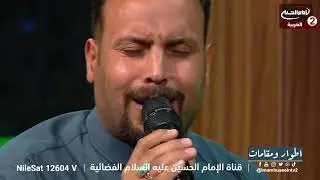 نعي يهد الحيل بحق السيدة فاطمة الزهراء عليها السلام
