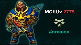 КАНОНИР В СИЛУ плюс НОВЫЙ СЕТ Prime World