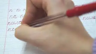 Строчная буква п