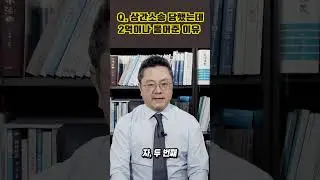 상간소송 당했는데 2억이나 물어준 이유