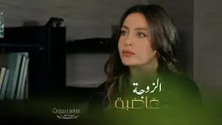 لما الزوجة تشتغل هي وزوجها بالشركة نفسها بتبدأ المشاكل على أصغر الأمور ونايا اليوم معصبة